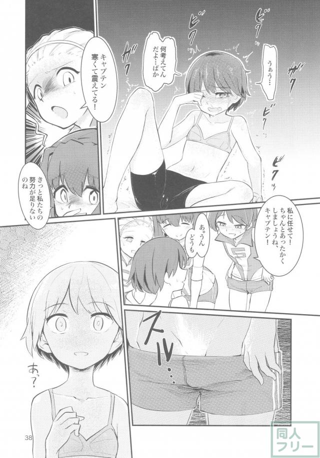 ふたなりチンポでバレー部員に愛される典子 <> 037