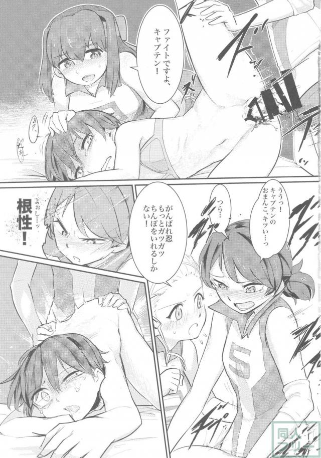 ふたなりチンポでバレー部員に愛される典子 <> 040