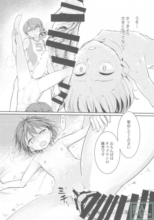 ふたなりチンポでバレー部員に愛される典子 <> 045