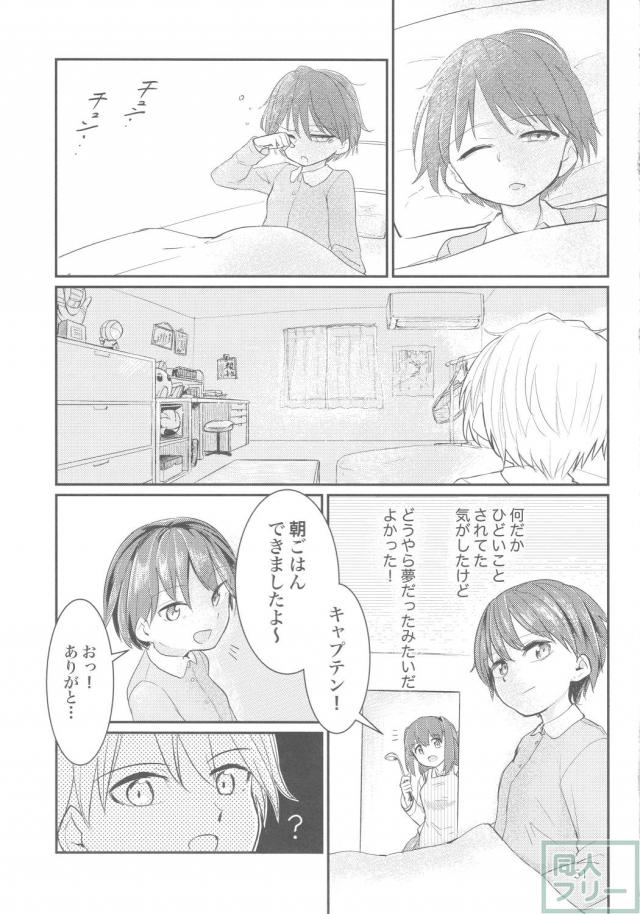ふたなりチンポでバレー部員に愛される典子 <> 050