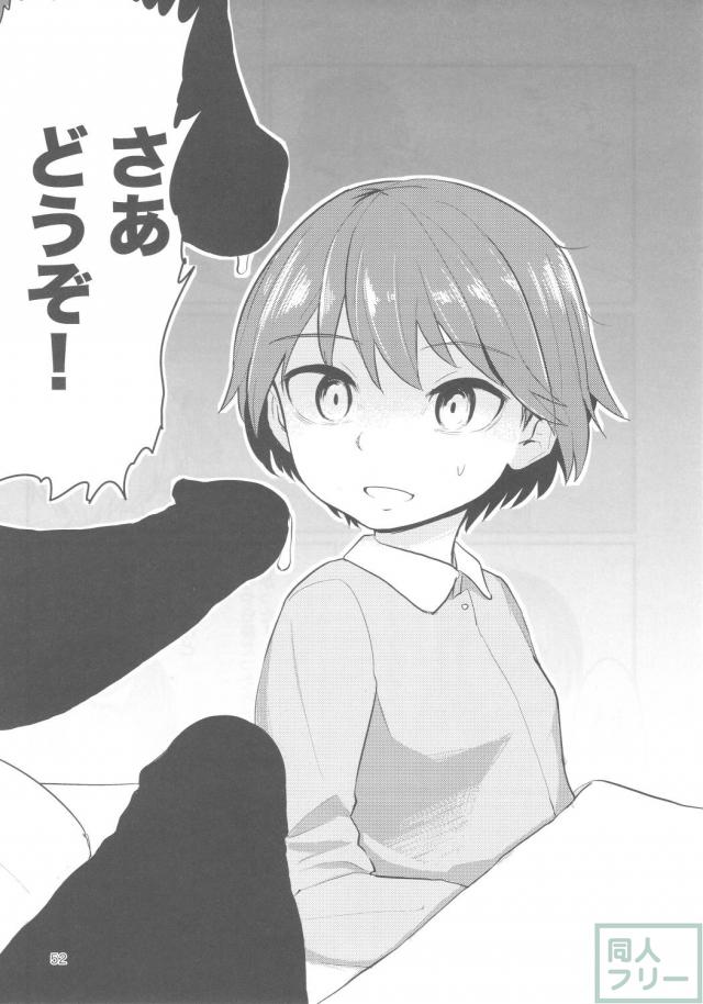 ふたなりチンポでバレー部員に愛される典子 <> 051