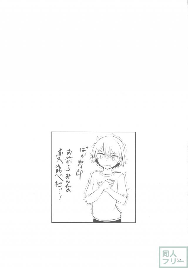 ふたなりチンポでバレー部員に愛される典子 <> 052