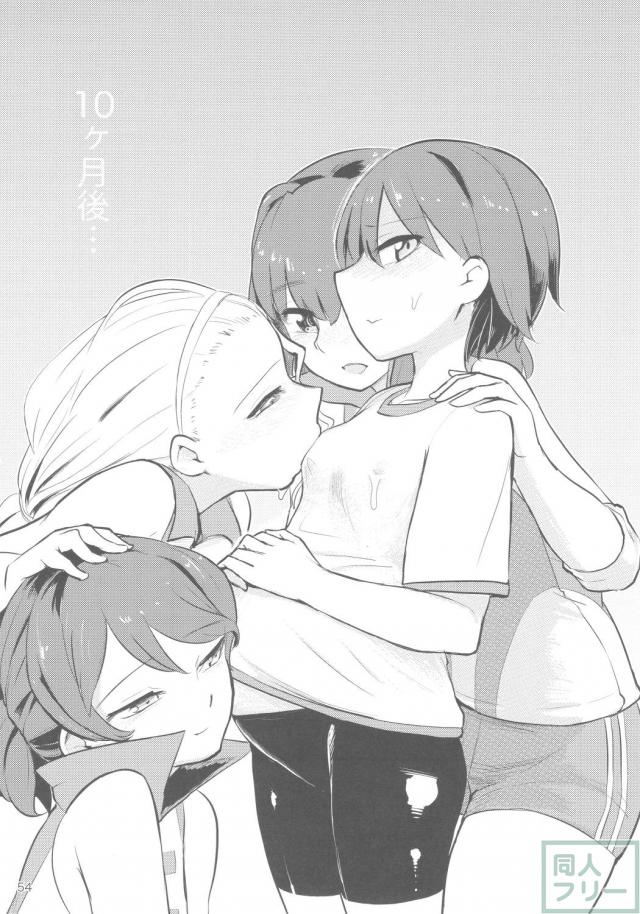 ふたなりチンポでバレー部員に愛される典子 <> 053
