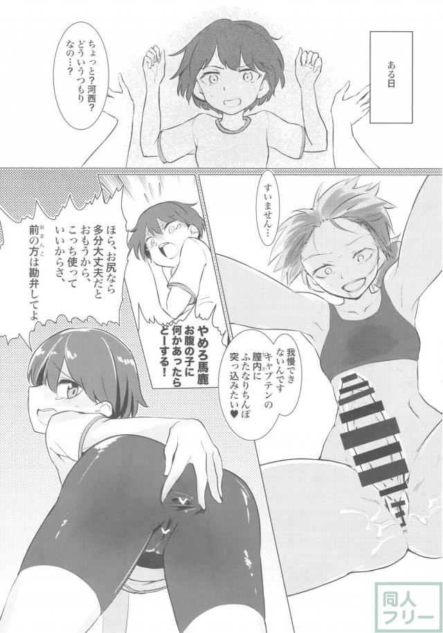 ふたなりチンポでバレー部員に愛される典子 <> 056