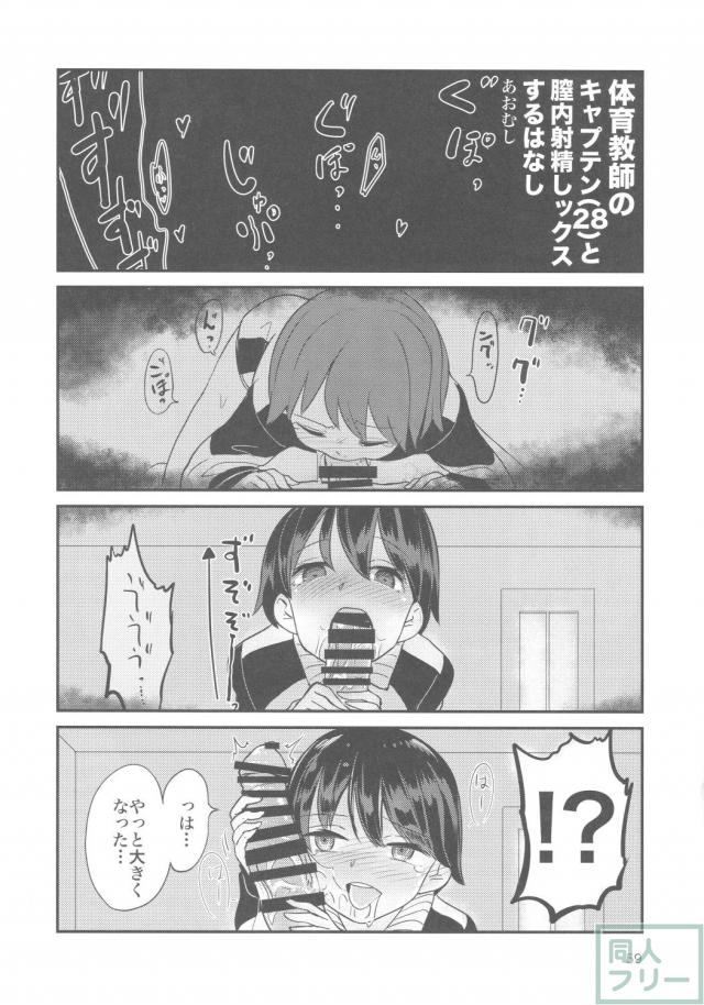 ふたなりチンポでバレー部員に愛される典子 <> 058