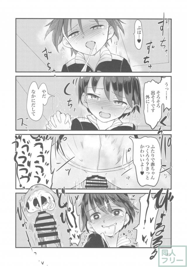 ふたなりチンポでバレー部員に愛される典子 <> 060