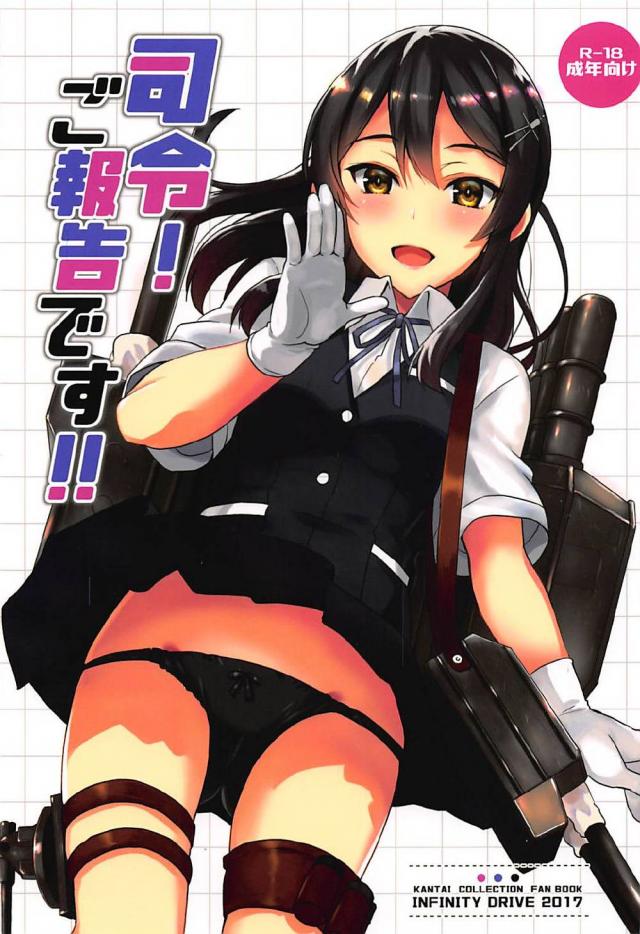 真面目な親潮が盛大に潮吹き！バックから生ハメをおねだり <> 1