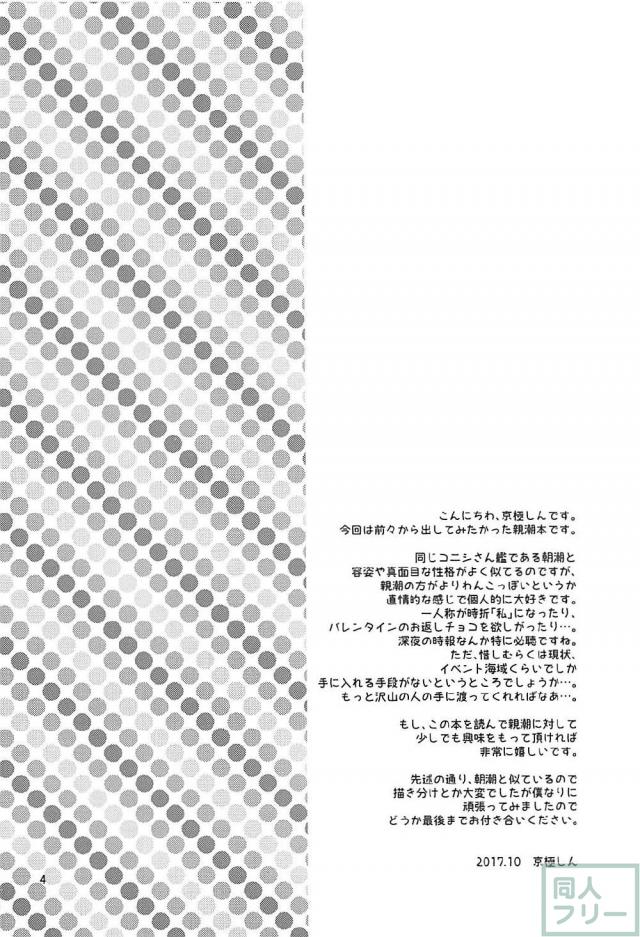 真面目な親潮が盛大に潮吹き！バックから生ハメをおねだり <> 003