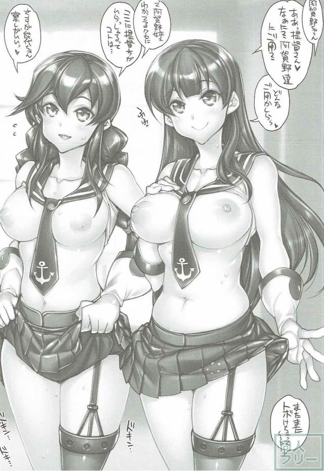 阿賀野・能代・矢矧・酒匂と乱交SEX <> 003