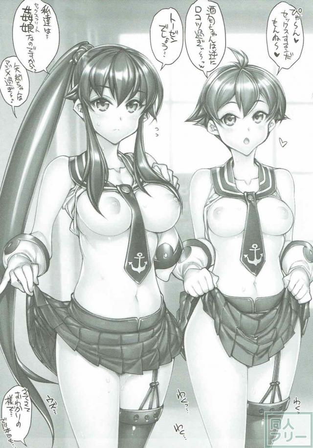 阿賀野・能代・矢矧・酒匂と乱交SEX <> 004