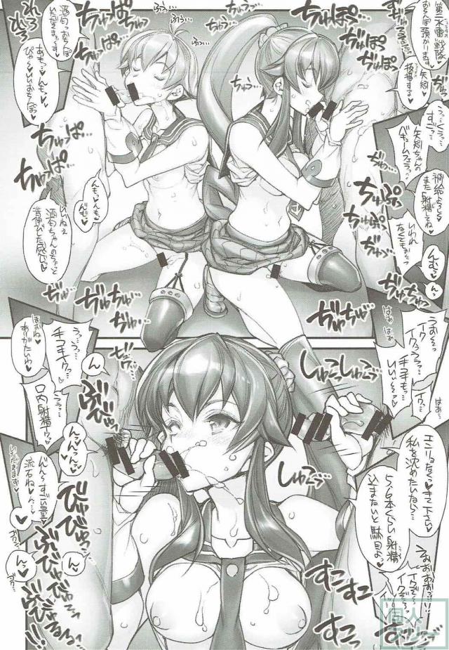 阿賀野・能代・矢矧・酒匂と乱交SEX <> 007