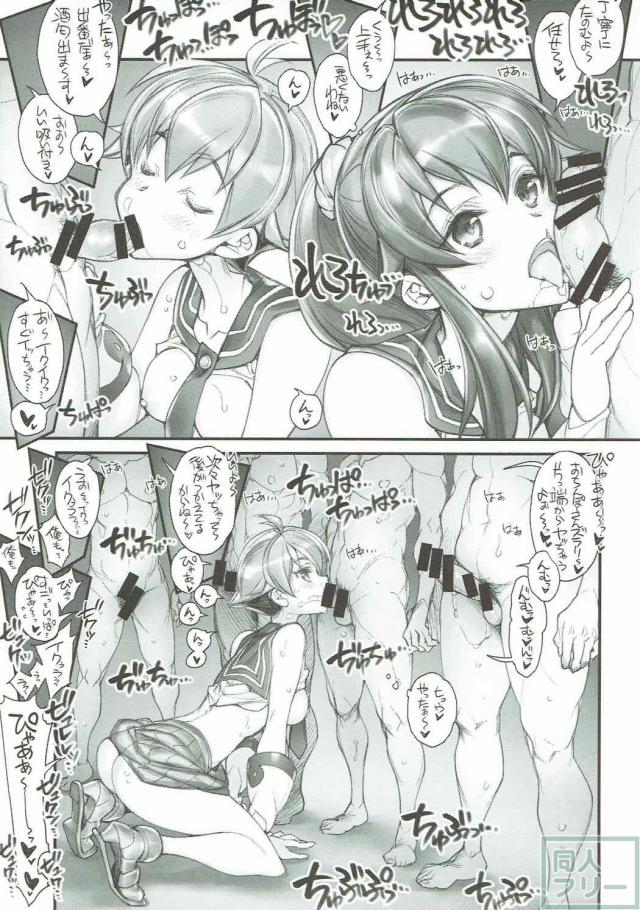 阿賀野・能代・矢矧・酒匂と乱交SEX <> 008