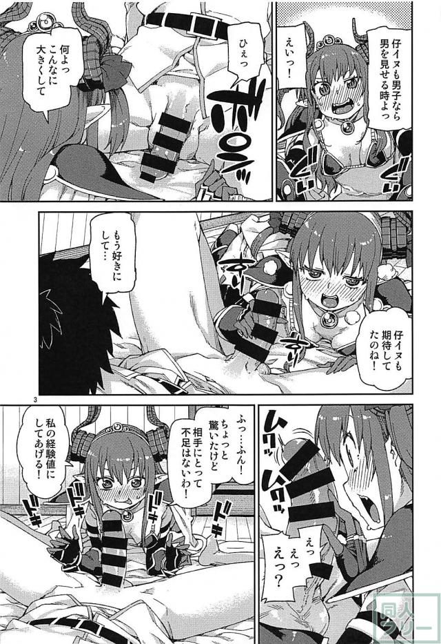 赤面可愛いエリちゃんと初エッチ <> 004