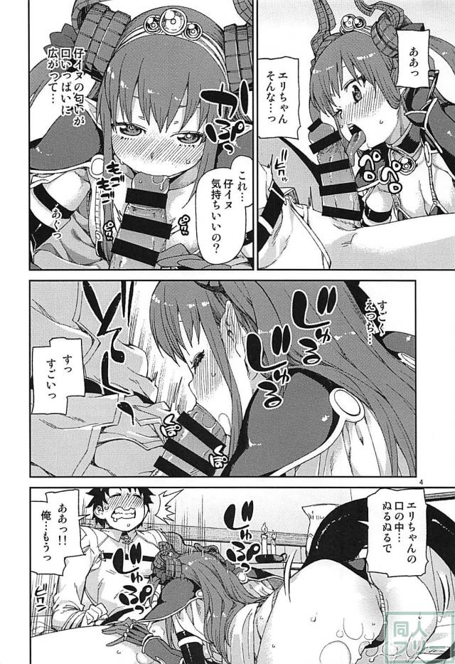 赤面可愛いエリちゃんと初エッチ <> 005