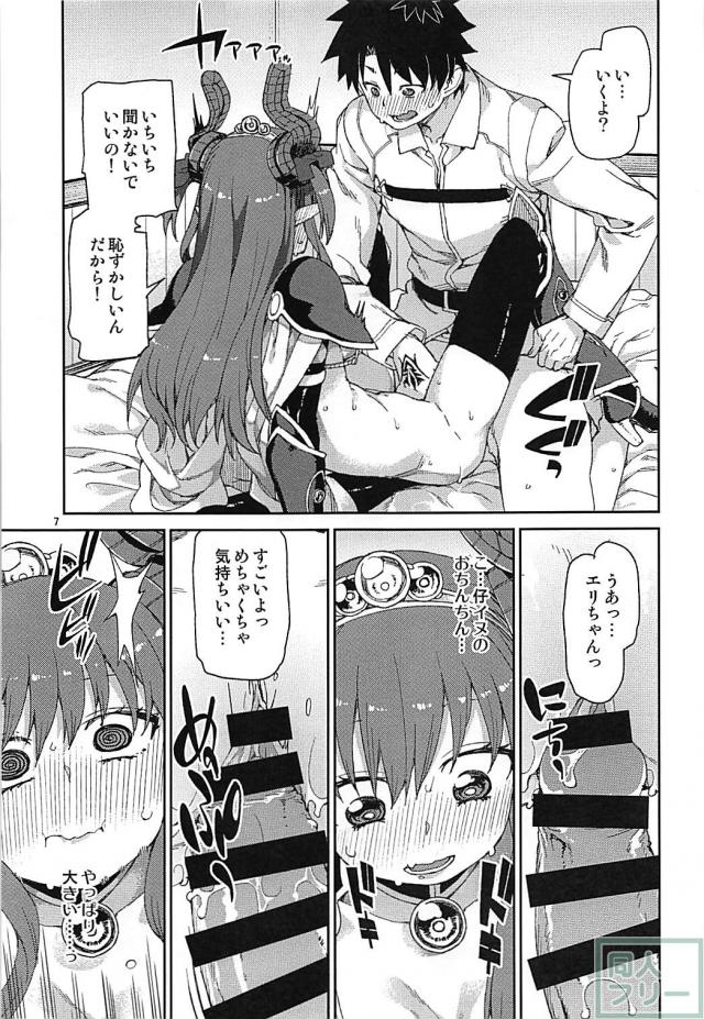 赤面可愛いエリちゃんと初エッチ <> 008