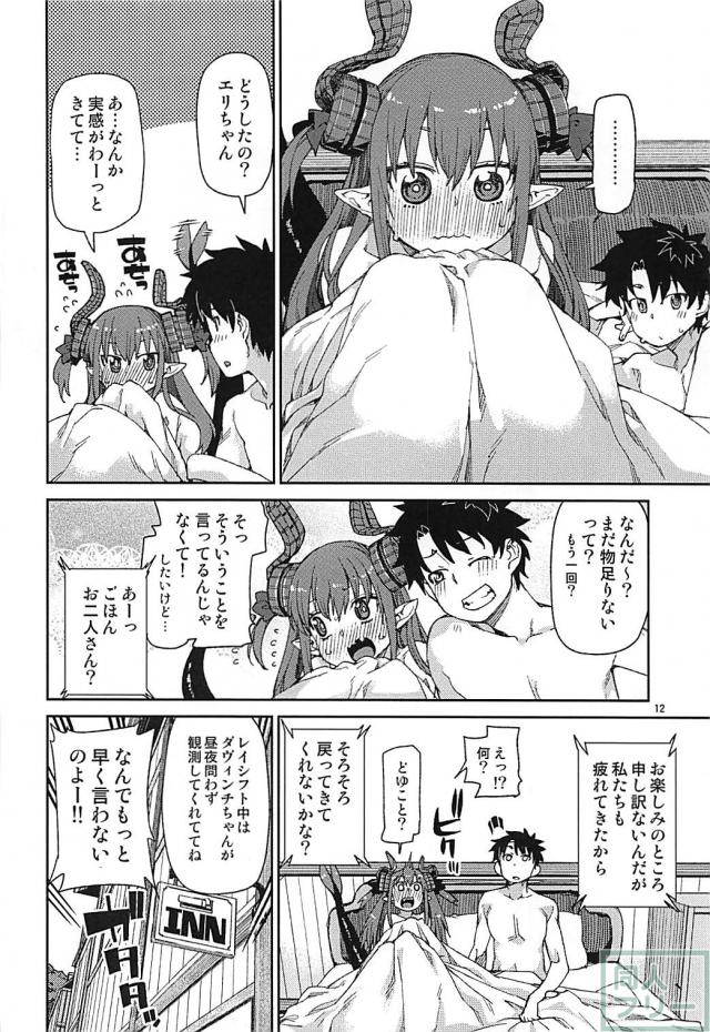 赤面可愛いエリちゃんと初エッチ <> 013