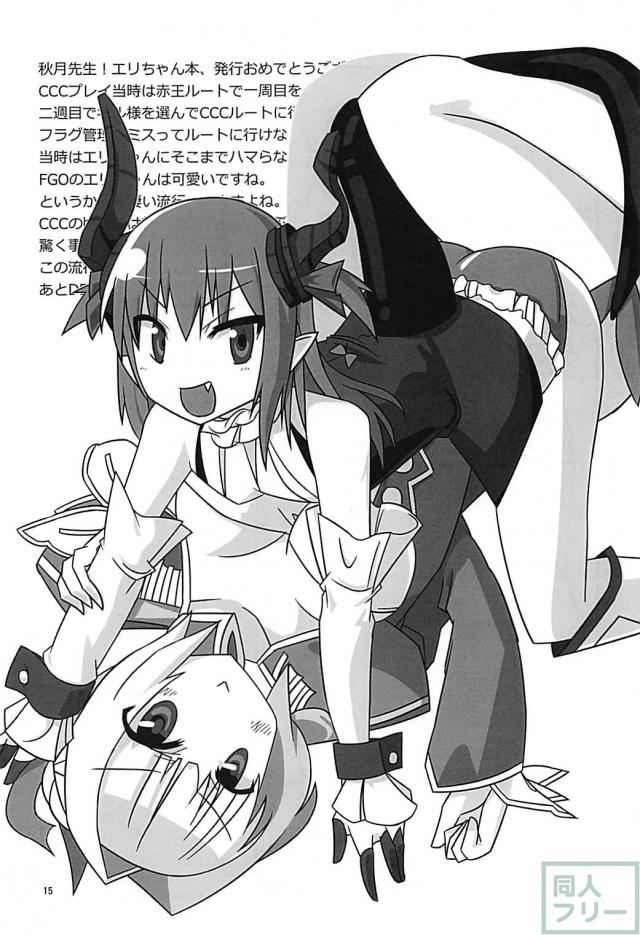 赤面可愛いエリちゃんと初エッチ <> 016