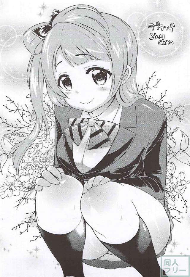オナニー魔王と勇者のセックス <> 015