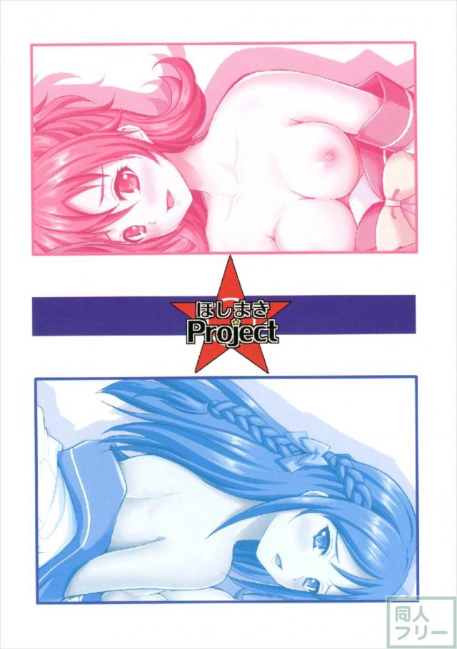 処女六花とビッチマナの乱交本 <> 017