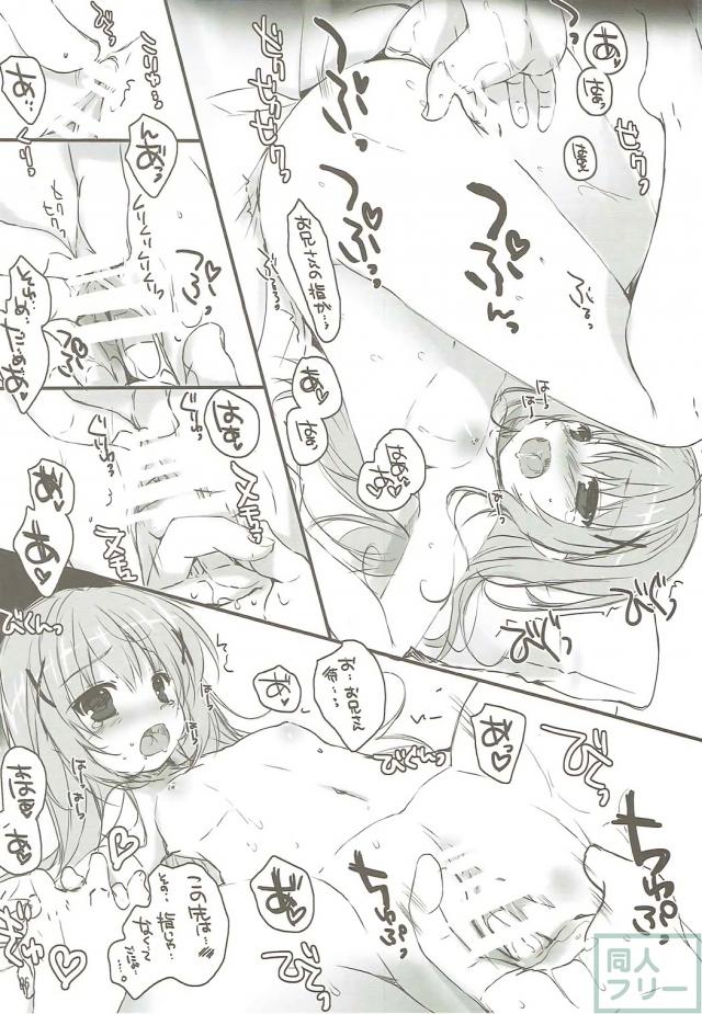 大好きなモブお兄さんとチノちゃんがイチャラブSEX <> 005