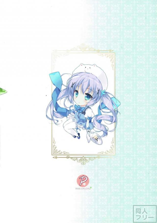 大好きなモブお兄さんとチノちゃんがイチャラブSEX <> 017