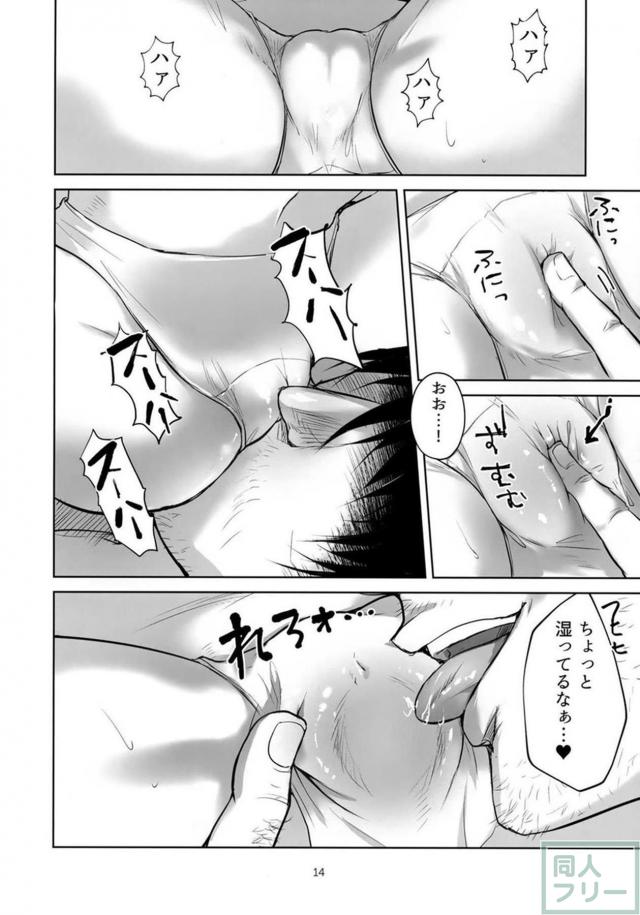 レミリアお嬢様を汚したい！睡姦快楽堕ち！ <> 013
