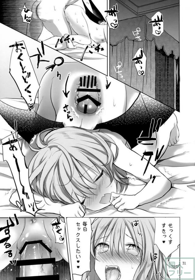 レミリアお嬢様を汚したい！睡姦快楽堕ち！ <> 030