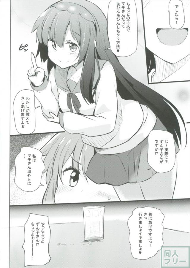 秘密兵器・イボ付きサックでマキを攻めるゆかり <> 003