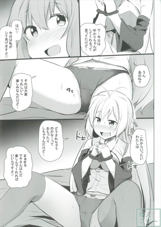 秘密兵器・イボ付きサックでマキを攻めるゆかり <> 004