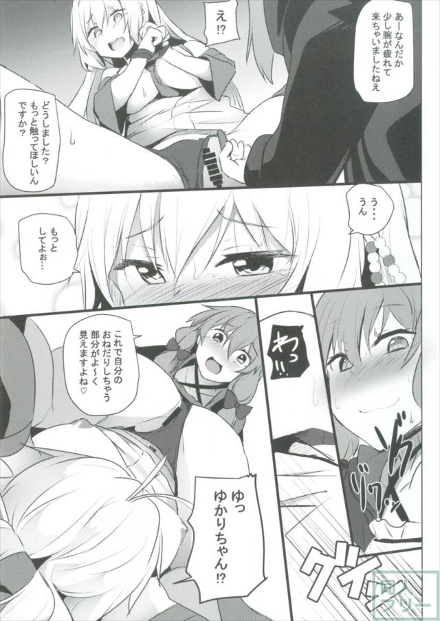 秘密兵器・イボ付きサックでマキを攻めるゆかり <> 008