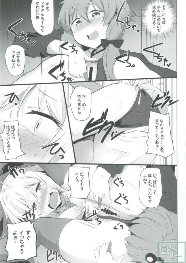 秘密兵器・イボ付きサックでマキを攻めるゆかり <> 010