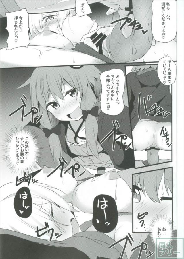 秘密兵器・イボ付きサックでマキを攻めるゆかり <> 014