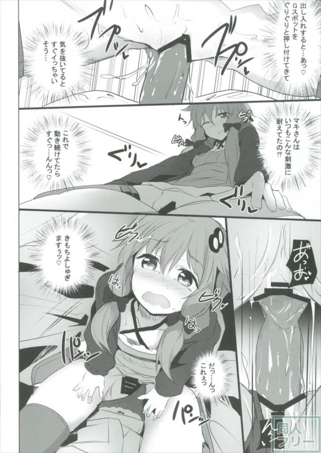 秘密兵器・イボ付きサックでマキを攻めるゆかり <> 015