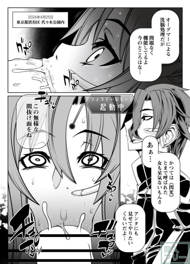 洗脳！アスナと直葉の便女AV撮影！ <> 003