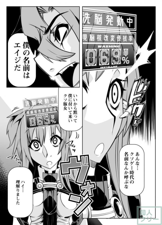 洗脳！アスナと直葉の便女AV撮影！ <> 006