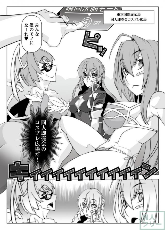 洗脳！アスナと直葉の便女AV撮影！ <> 010