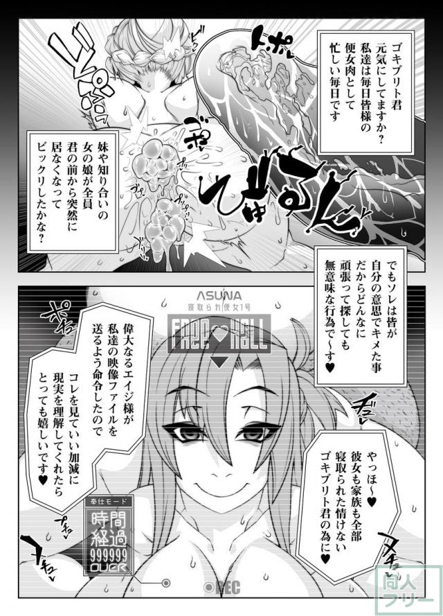 洗脳！アスナと直葉の便女AV撮影！ <> 016