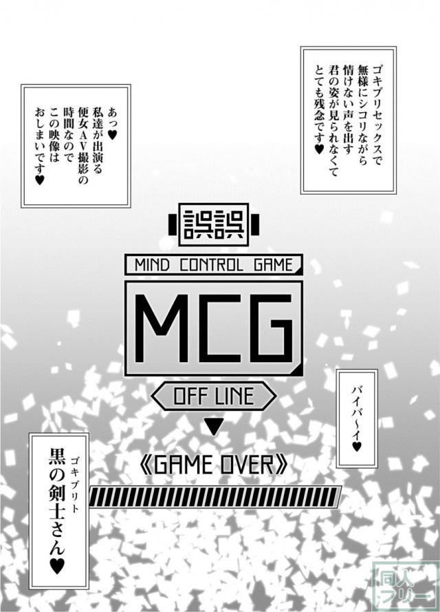 洗脳！アスナと直葉の便女AV撮影！ <> 018