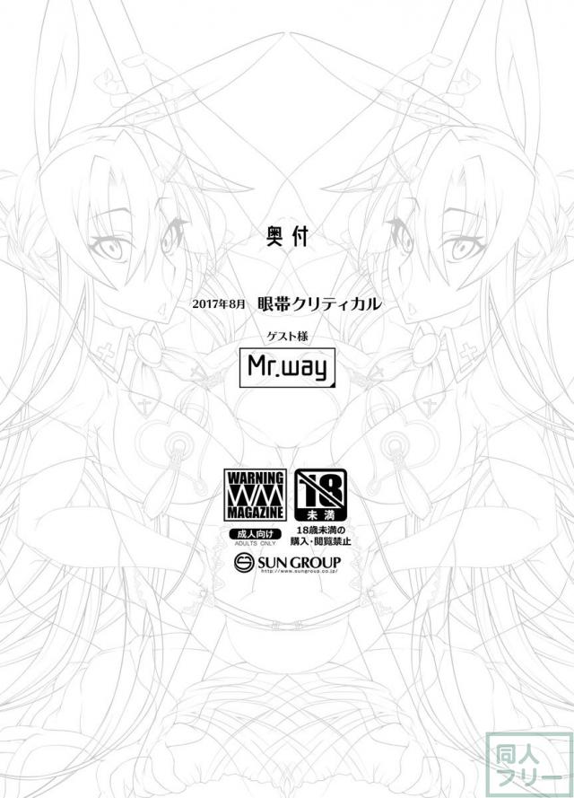 洗脳！アスナと直葉の便女AV撮影！ <> 019