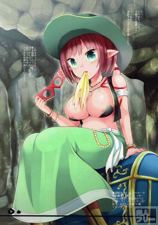 DQ10のセフレオーガさんたち <> 008