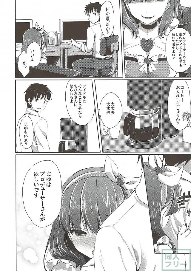 事務所で残業していたPをヤンデレまゆが誘惑！ <> 005