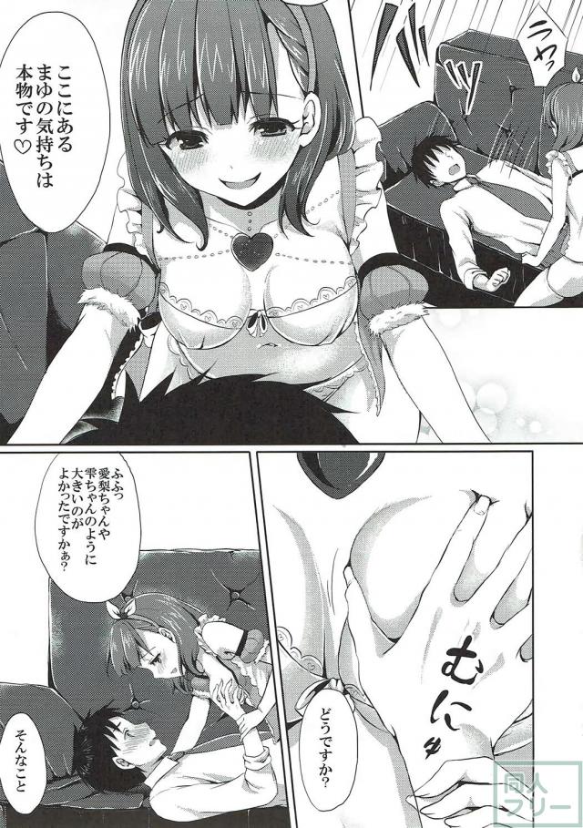 事務所で残業していたPをヤンデレまゆが誘惑！ <> 008
