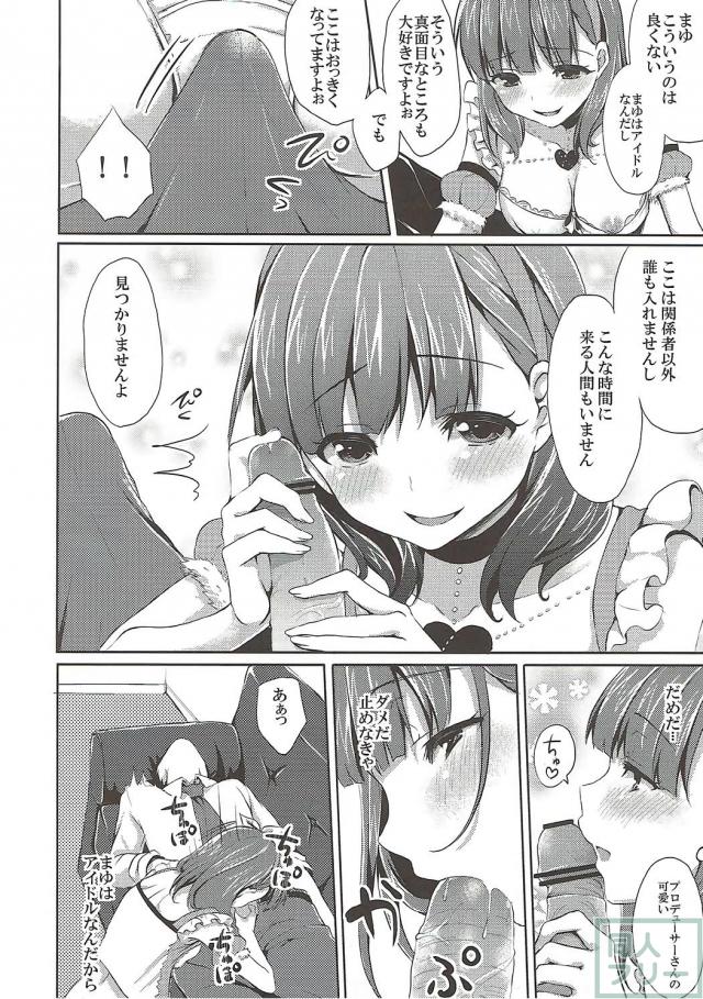 事務所で残業していたPをヤンデレまゆが誘惑！ <> 009