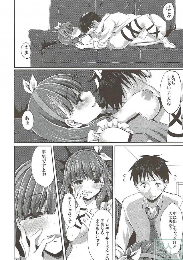 事務所で残業していたPをヤンデレまゆが誘惑！ <> 021