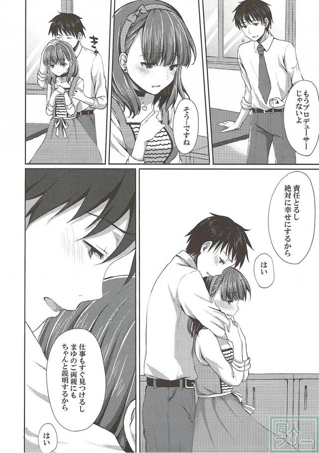 事務所で残業していたPをヤンデレまゆが誘惑！ <> 027