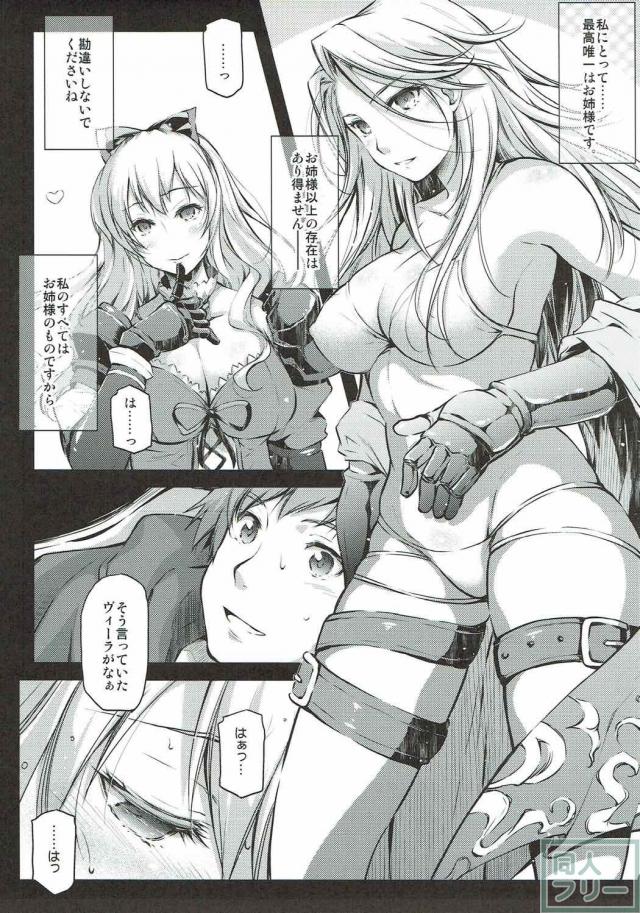 身体は正直なヴィーラ <> 002