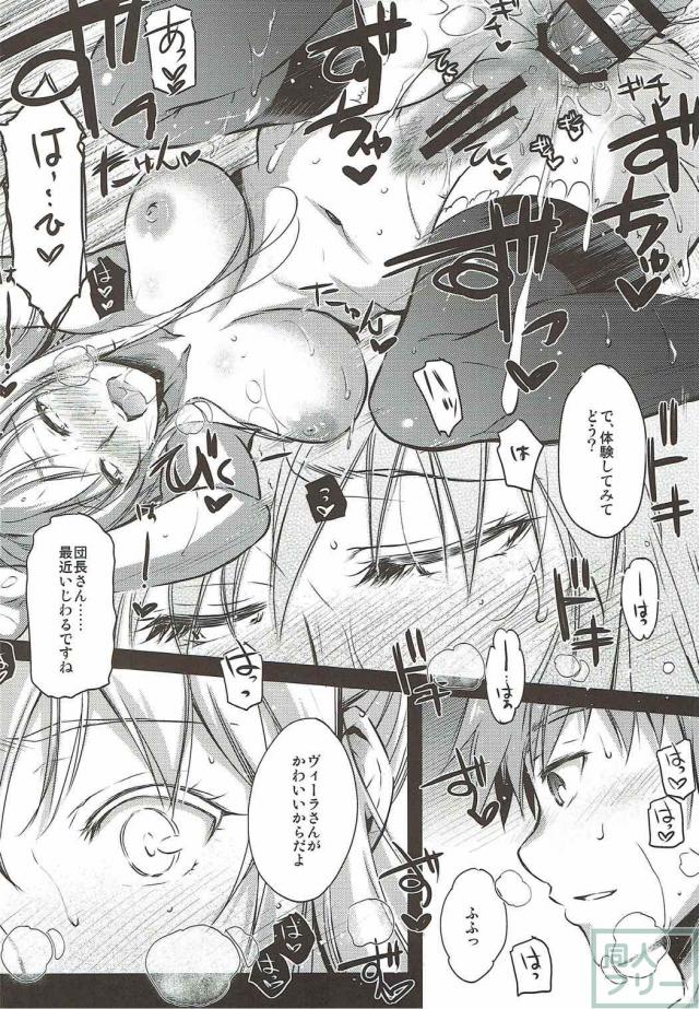 身体は正直なヴィーラ <> 007