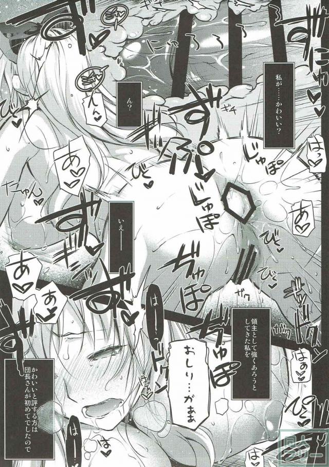 身体は正直なヴィーラ <> 008