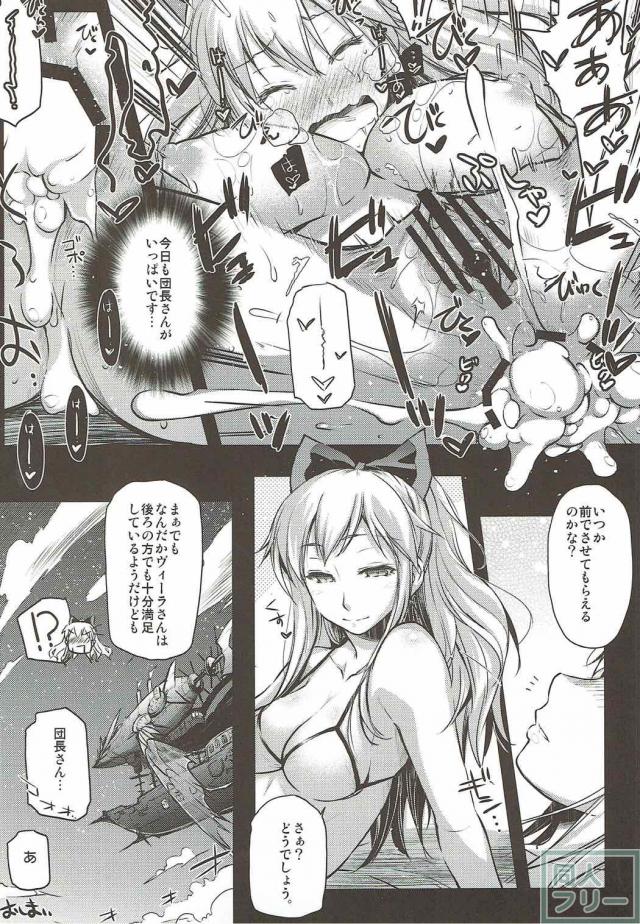 身体は正直なヴィーラ <> 011