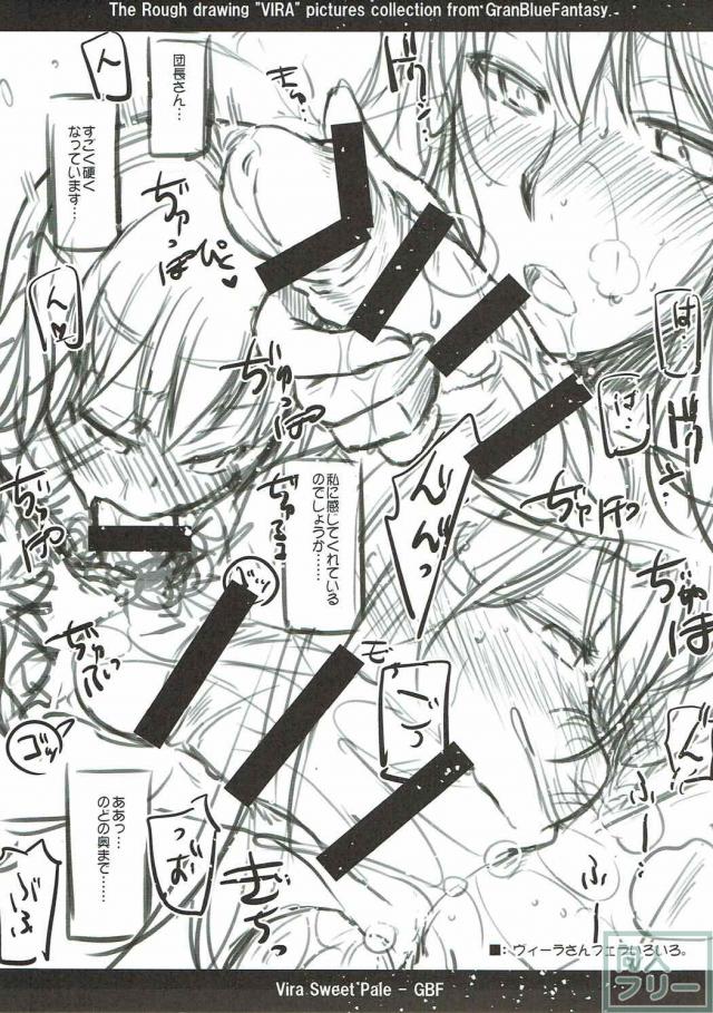 身体は正直なヴィーラ <> 014